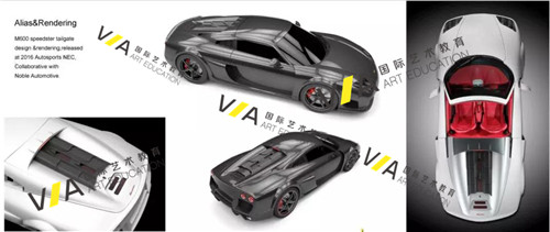 VA汽車(chē)設(shè)計(jì)作品集